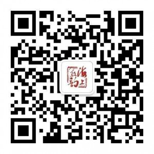 海上丝韵官方微信